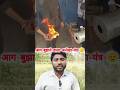 ऐसे छात्रों को सपोर्ट करना चाहिए 🙏 #new #technology #research #polytechnic  #student #viral #shorts