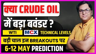 Crude oil trading | mcx crude oil analysis today | crude oil news prediction for today forecast
