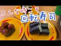 【飯動画】ひたすら無言で寿司を食べるだけ
