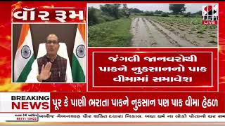 PMFBY | પ્રધાનમંત્રી ફસલવીમા યોજનામાં મોટો ફેરફાર | Crop Insurance Reform | Gujarat
