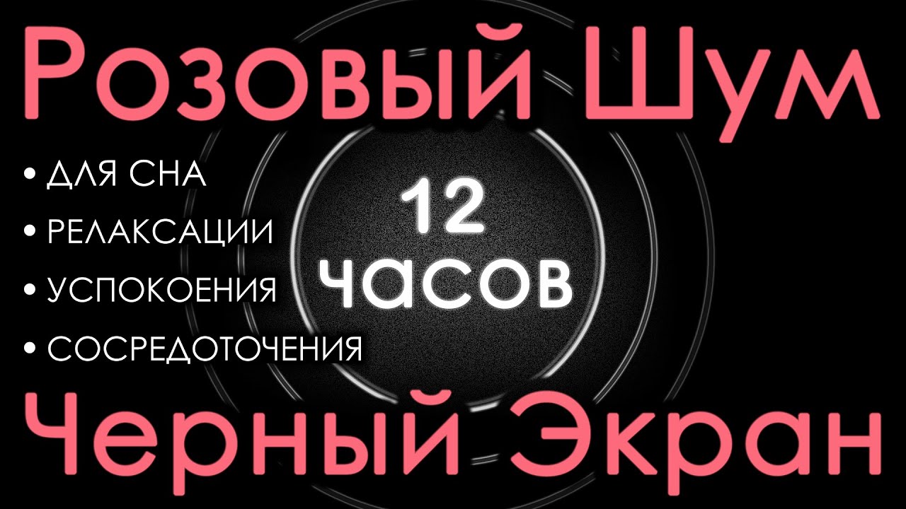 шипение или шипение