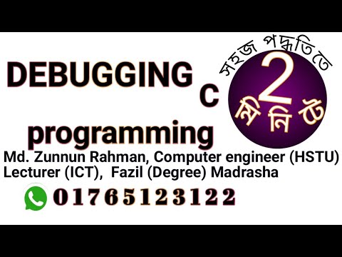 Debugging । C programming Debugging । HSC ICT - YouTube
