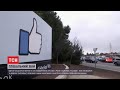 У роботі Facebook стався глобальний збій