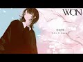 春泥棒 / ヨルシカ(Cover) - WON