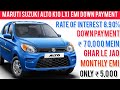 Maruti Suzuki Alto K10 LXi Price | On Road Price | GST 2.0 | Low Down Payment | 2026 Finance Plans
