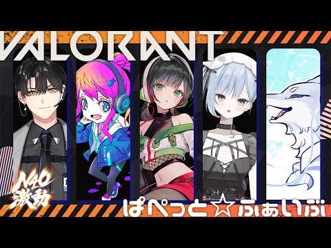 LIVE: 【VALO】 大会の練習だ！2  【ハユン/にじさんじ】