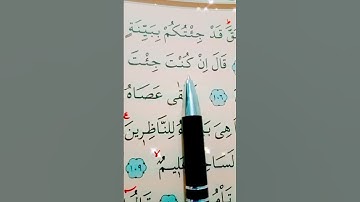 سورة الأعراف الأية 105 إلى 110 القارئ سعد الغامدي