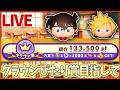 過去最高クラウンボーダーぴたり賞目指してコツコツ!!!明日のコナンコラボやばすぎ!!!