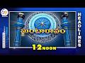 12 NOON | 31st May 2026 | Ghantaravam | News Headlines @etvtelangana