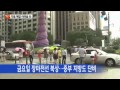 장마철 맞나 힘없는 장마에 가뭄 우려 YTN 장마철 맞나 힘없는 장마에 가뭄 우려 YTN