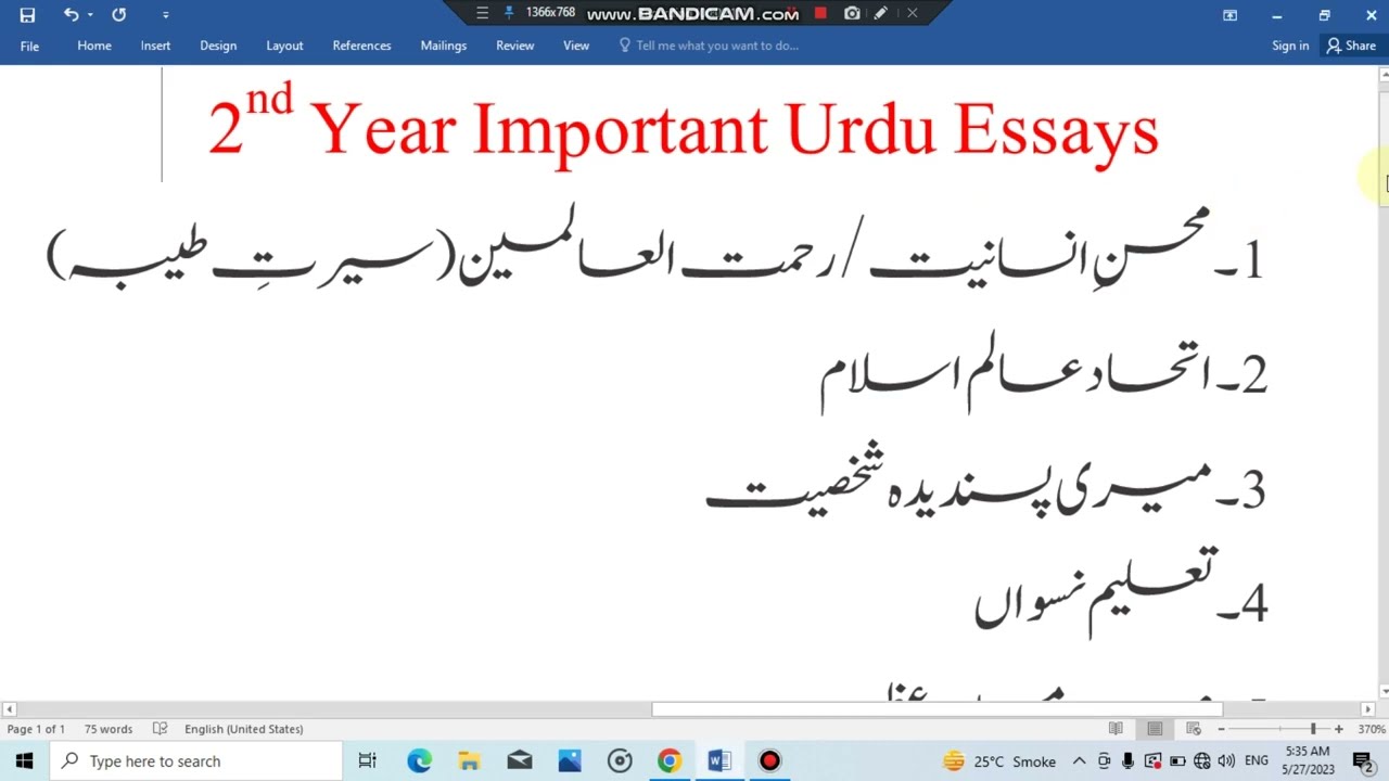 2nd year most important urdu essays 2023 2nd year urdu essays with quotations urdu essays