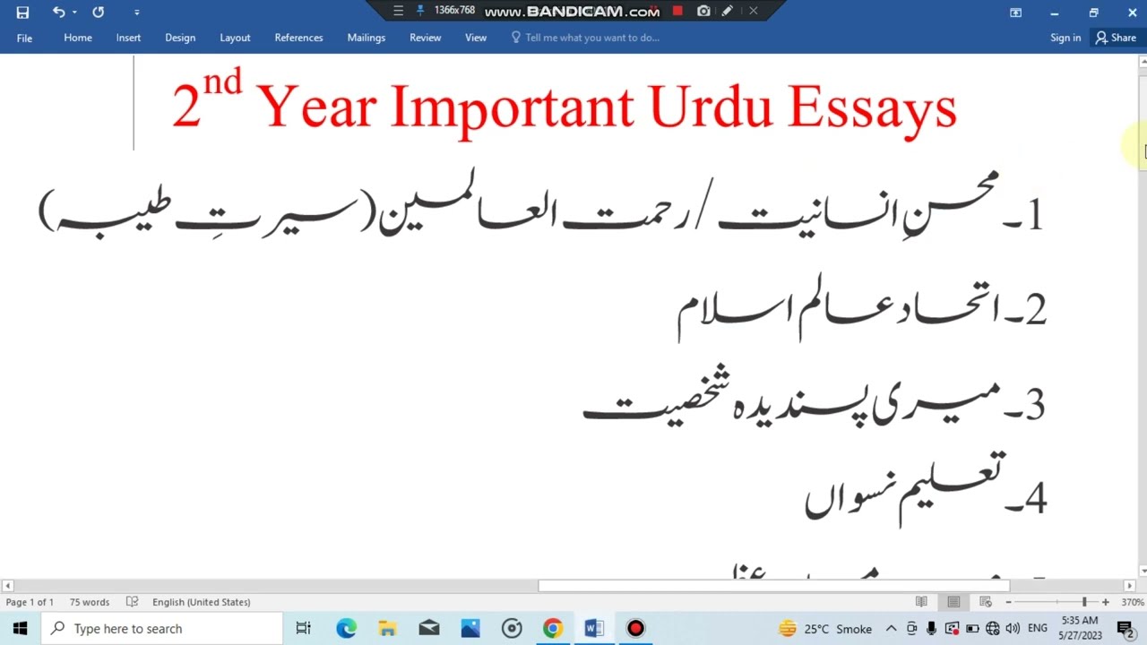 important essays for 2nd year urdu