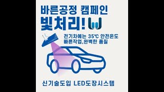 자동차판금도장