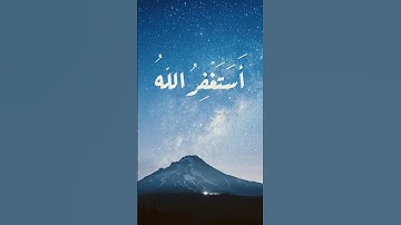 #القرآن_الكريم #تلاوة_مميزة #تلاوات_خاشعة #quran #اسلام_صبحي #الاستغفار