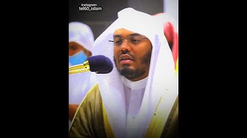 وَمَا يُغْنِي عَنْهُ مَالُهُ إِذَا تَرَدَّىٰ  تلاوة خاشعة جميلة للشيخ ياسر الدوسري