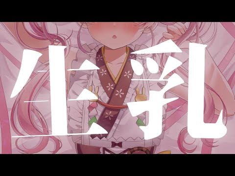 【ASMR/KU100】生乳心音♡今夜は なこの胸で寝ていく…？♡【 Ear cleaning/Whispering/Finger Scratching/Heart Beat】