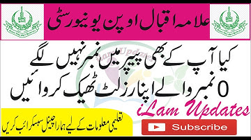 AIOU Result Correction | Correct exam Marks | AIOU Result Marks Correction|AIOU ilam updates