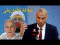مؤرخ مغربي خلافة الأمازيغي لا تصح شرعا 