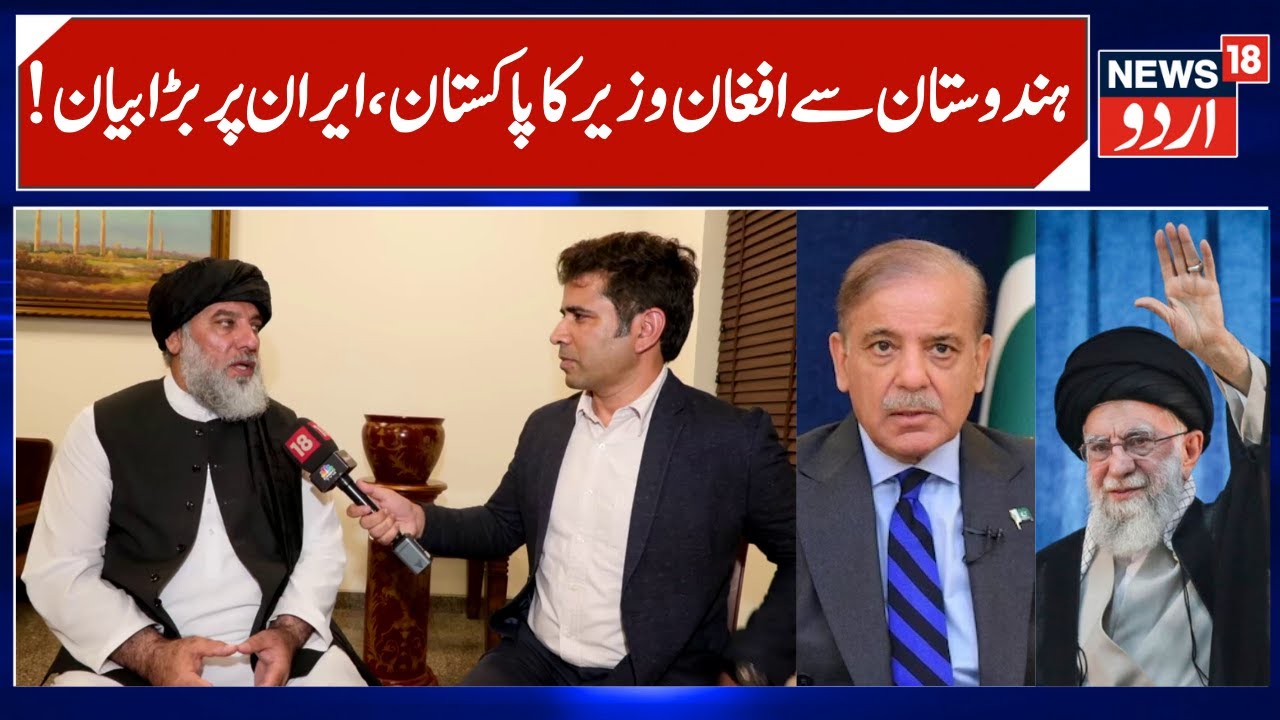 Afghanistan Minister's Interview in India | Nooruddin Azizi on Pakistan, Iran, Taliban & Modi | N18G