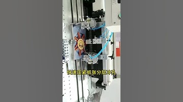 HB-520PB Automatic double loop wire punching and binding machine