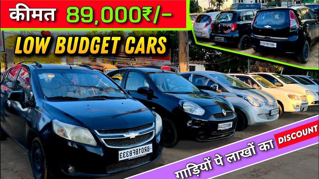 SecondHand Car In Patna Huge Discount💰 Second Hand Car Market Patna Car Bazar Bihar YouTube