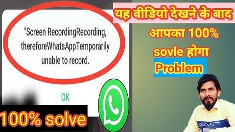 Gboard recording therefore whatsapp temporary unable to record, #susheeltech