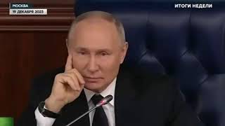 путин