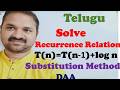DAA In Telugu || Solve Recurrence Relation T(n)=T(n-1)+log n || Substitution Method || Algorithms