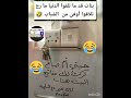 بنات قد ما تلفوا دنيا ماراح تلقوا أوفى من شباب ودليل