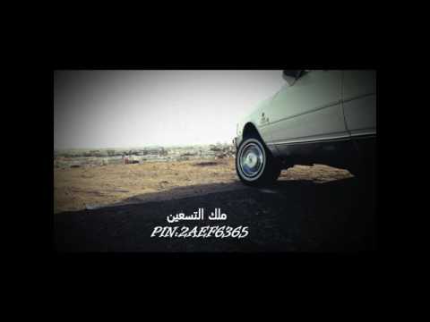 عفتك ريحت بالي الاصلية حصريا اروع اغنيه