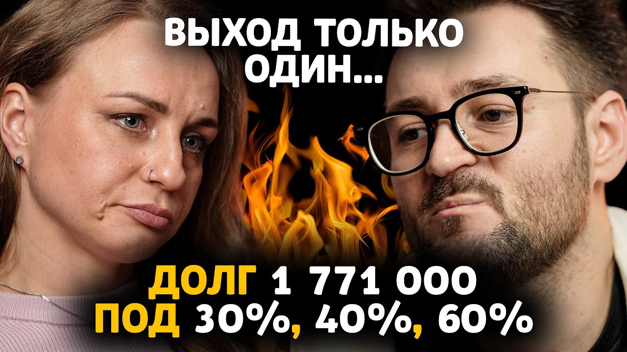 Муж БРОСИЛ с ребенком и ОТЖАЛ квартиру  | Финансовый аудит с Сашей