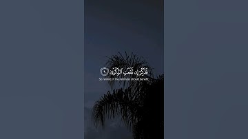 فذكر إن نفعت الذكرى للقارئ #عبدالرحمن_مسعد #quran