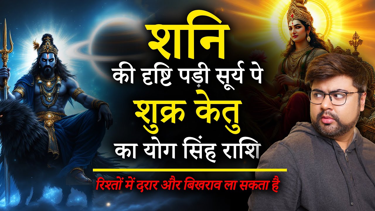 Venus Ketu and Sun Mercury - A unique formation happening now • Punneit