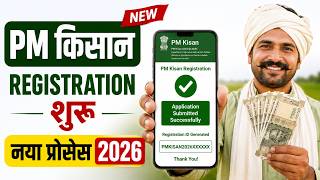PM Kisan New Registration Open 2026 | PM Kisan Online Apply New Process | Farmer Registration