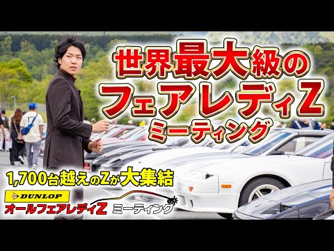 ミー！Z会 2018年4月〜11月分 年長 154】潜入! 山口Zミーティング kawasaki Zシリーズだらけに興奮