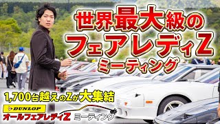 セール中！プロフィール Nissan Fairlady Z] The result of Classica store manager's