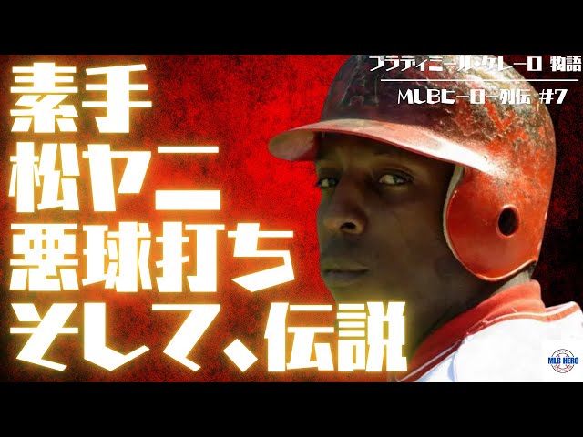 ヘルメット 松 ヤニ 阪神時代 赤松選手の使用済みヘルメット 阪神の松