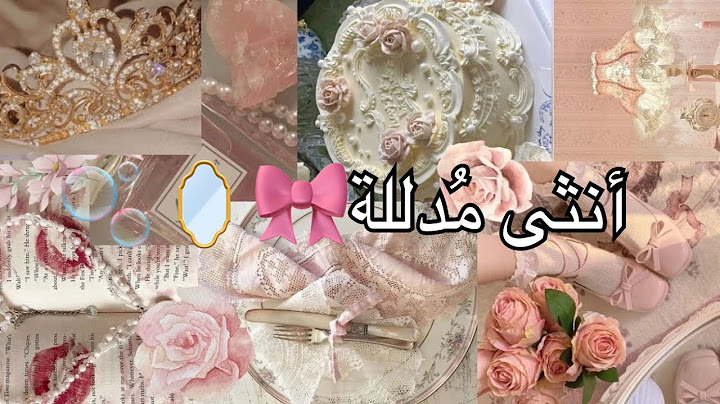 كيف تحصلي على معاملة الاميرات👑🎀؟