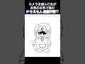 キメラを生んだ女が「ドラえもん」絵描き歌に再挑戦したら…#shorts