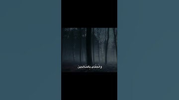 تَوَفَّنِي مُسْلِمًا وَأَلْحِقْنِي بِالصَّالِحِينَ | محمد صديق المنشاوي | سورة يوسُف