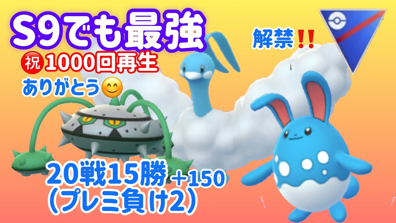 Sl最強パーティ チルタリス ナットレイ マリルリ Youtube Sl最強パーティ チルタリス ナットレイ マリルリ Youtube