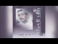 Ya Man Laka راشد الحملي يا من لك الحسن 