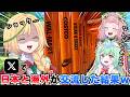 【ショック】日本の真実を知ってしまった海外の反応ｗｗｗ【明日のパライソ】