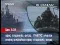 Tο 2001 o Αλεξης Παπαχελάς ασχολείται ξανά με τη ν