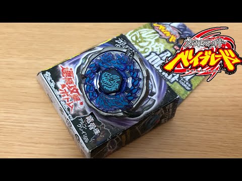 メタルファイトベイブレード　21個 超豪華!!! ベイブレード究極DXセット【前編】 開封レビュー
