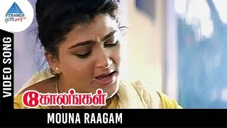 Kolangal Movie Songs | Mouna Raagam Video Song | Jayaram | Kushboo | Ilayaraja | Pyramid Glitz Music 