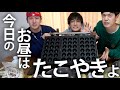 【節約飯】大家族たこ焼きの作り方