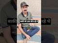 शादी शुदा अपनी बेगम को गुस्से से कैसे पटके, सीखिए #comedy #funny #viral #trending #viralshorts #fun