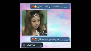 ترند حزين ويا صديقتي🎶👭علئ اغنيه ماعشت مثل البنات☹️ بداخلي حالات واتساب حزينه ستوريات انستا حزين💬👭☹️🎶