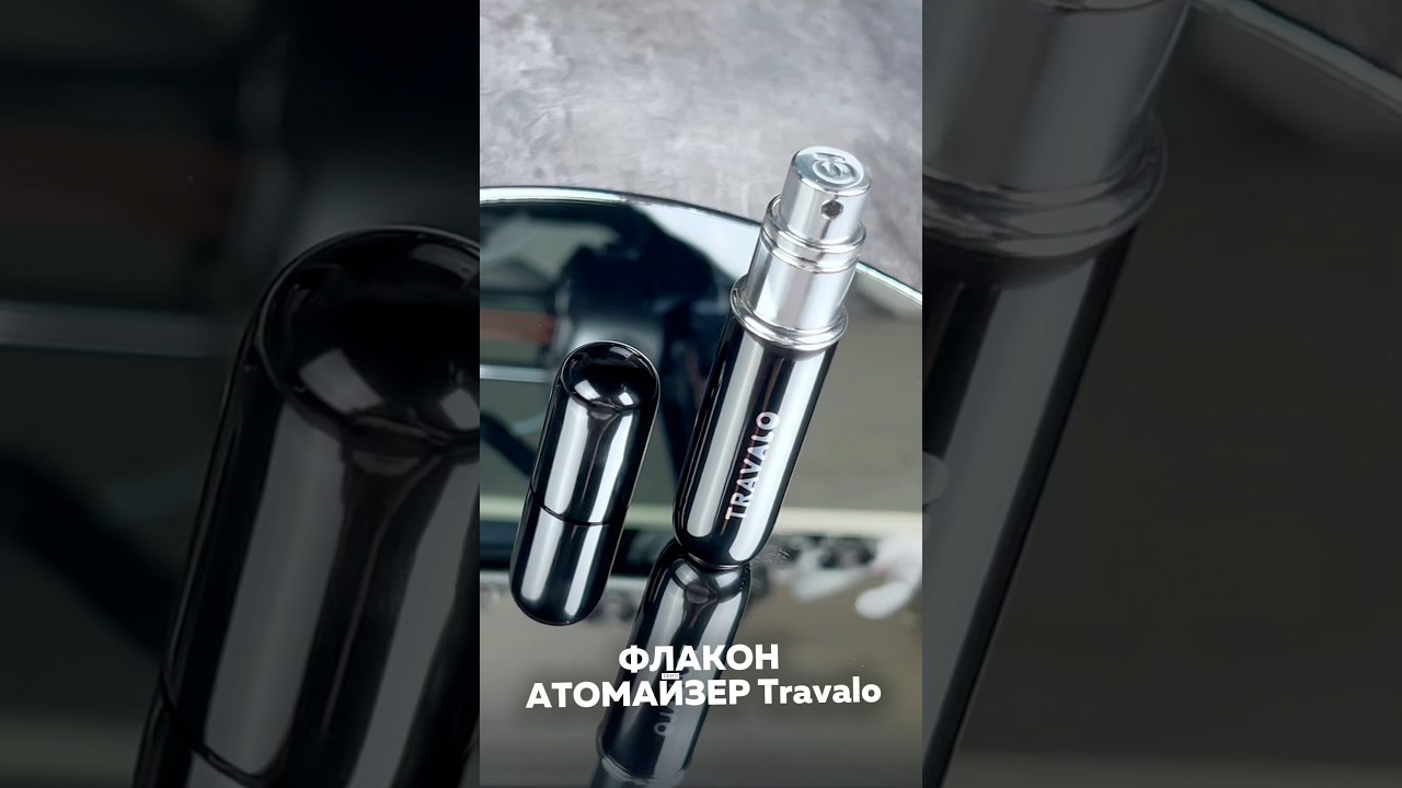 ФЛАКОН АТОМАЙЗЕР TRAVALO с OZON 🔥АРТ на OZON 485888355